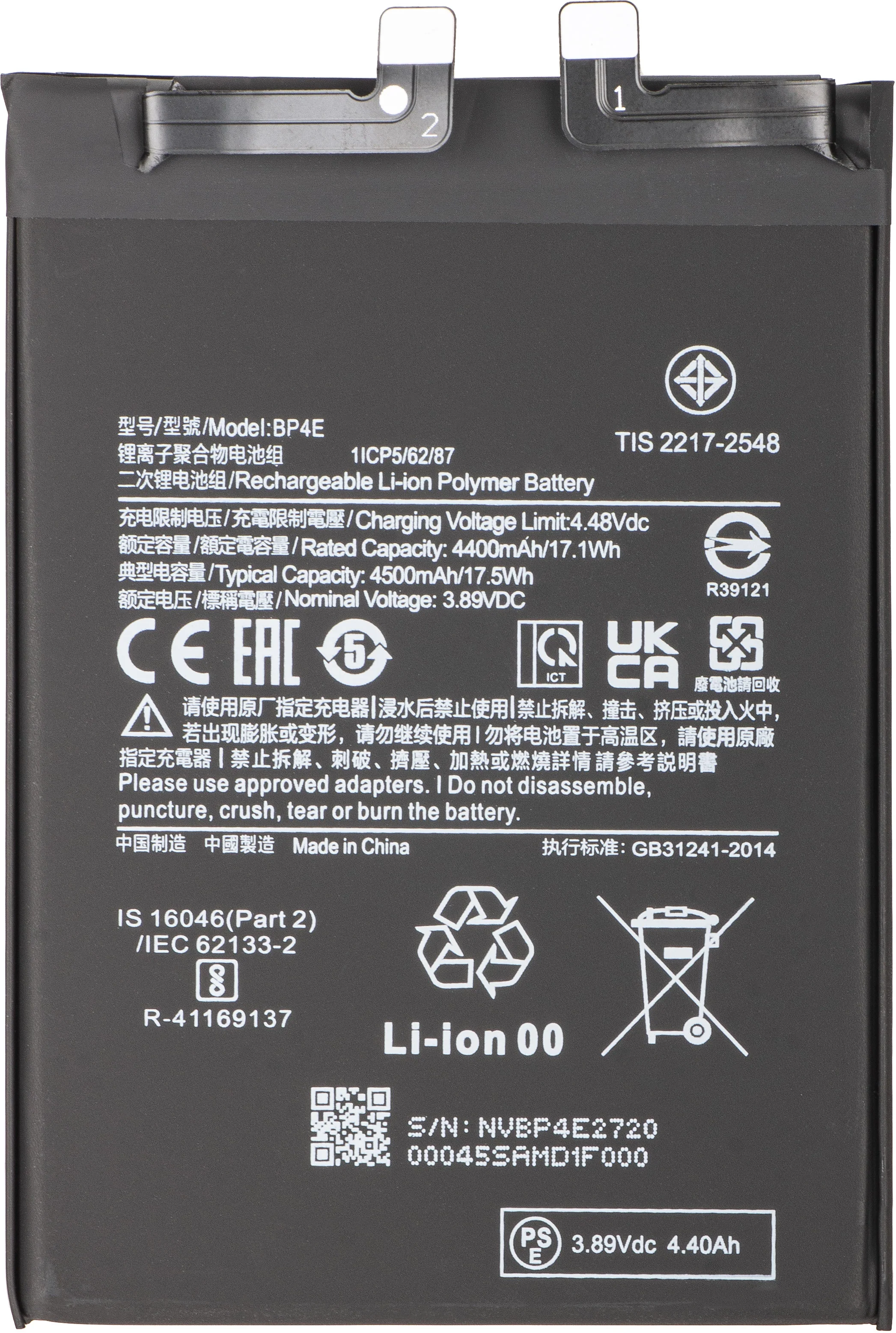 Battery for Xiaomi 13 Lite, BP4E