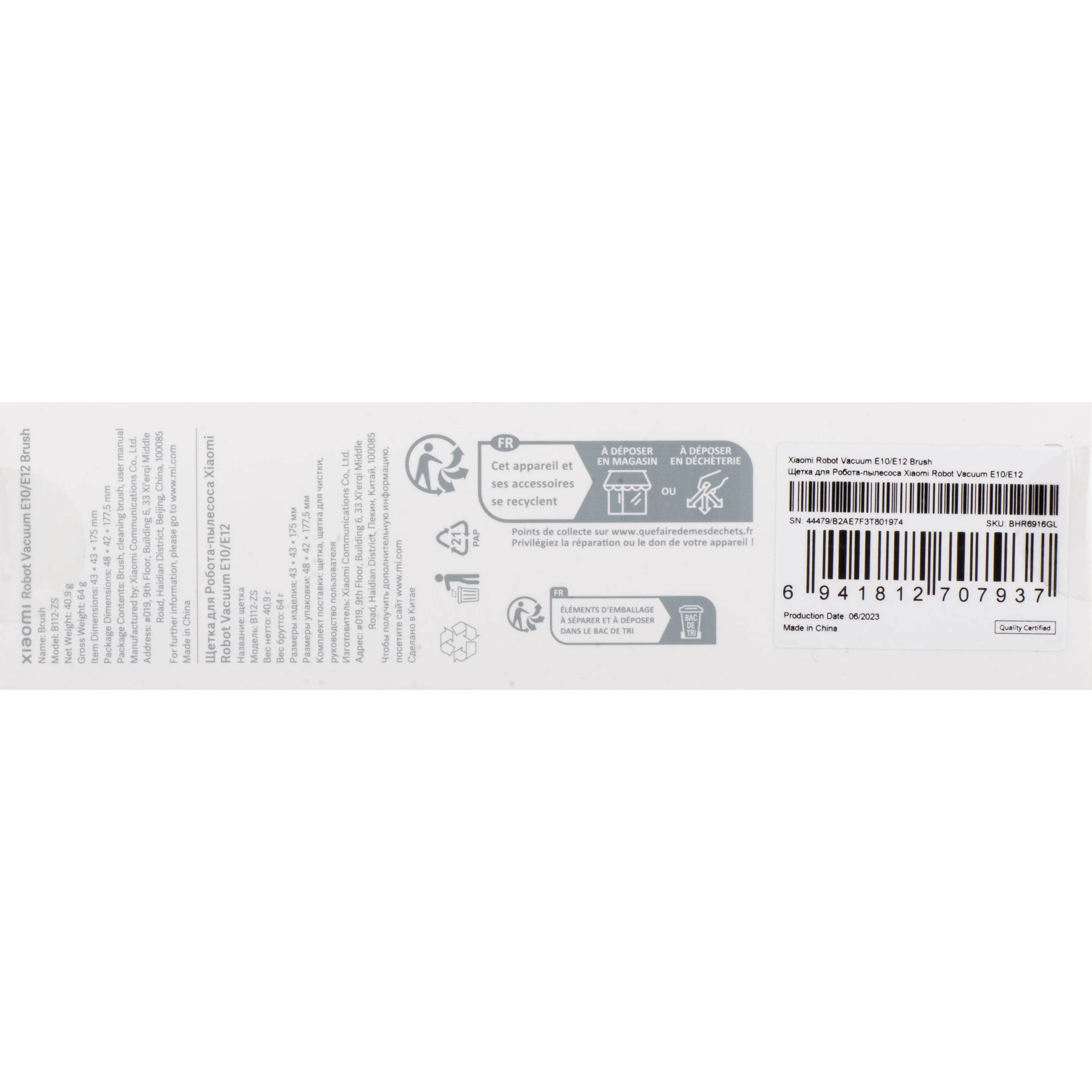Brush for Xiaomi Robot Vacuum E10 BHR6916GL - Image 4