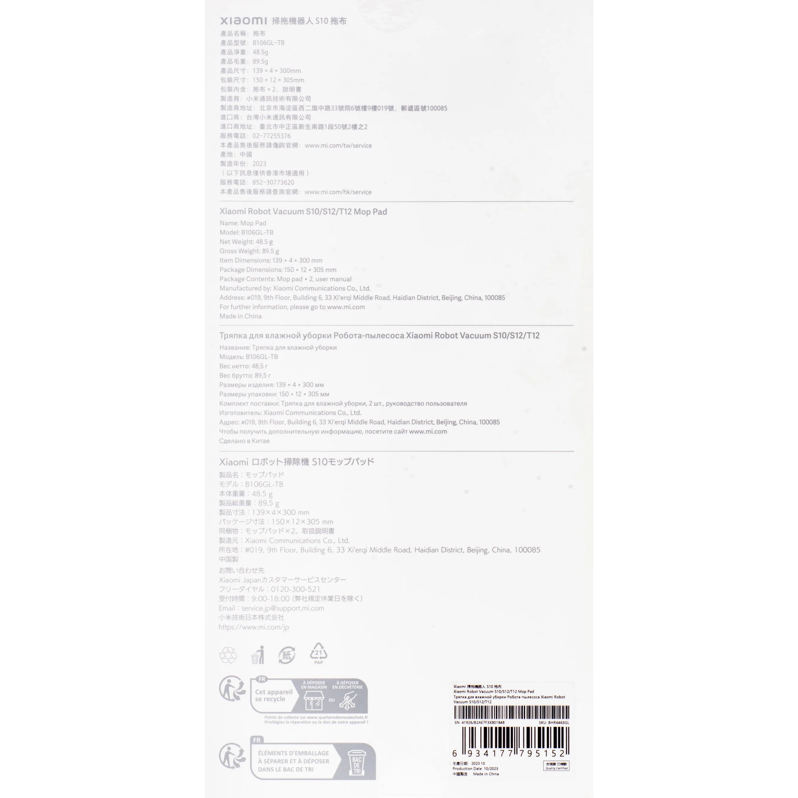 Mop Cloth for Xiaomi Robot Vacuum S10 BHR6463GL - Image 3