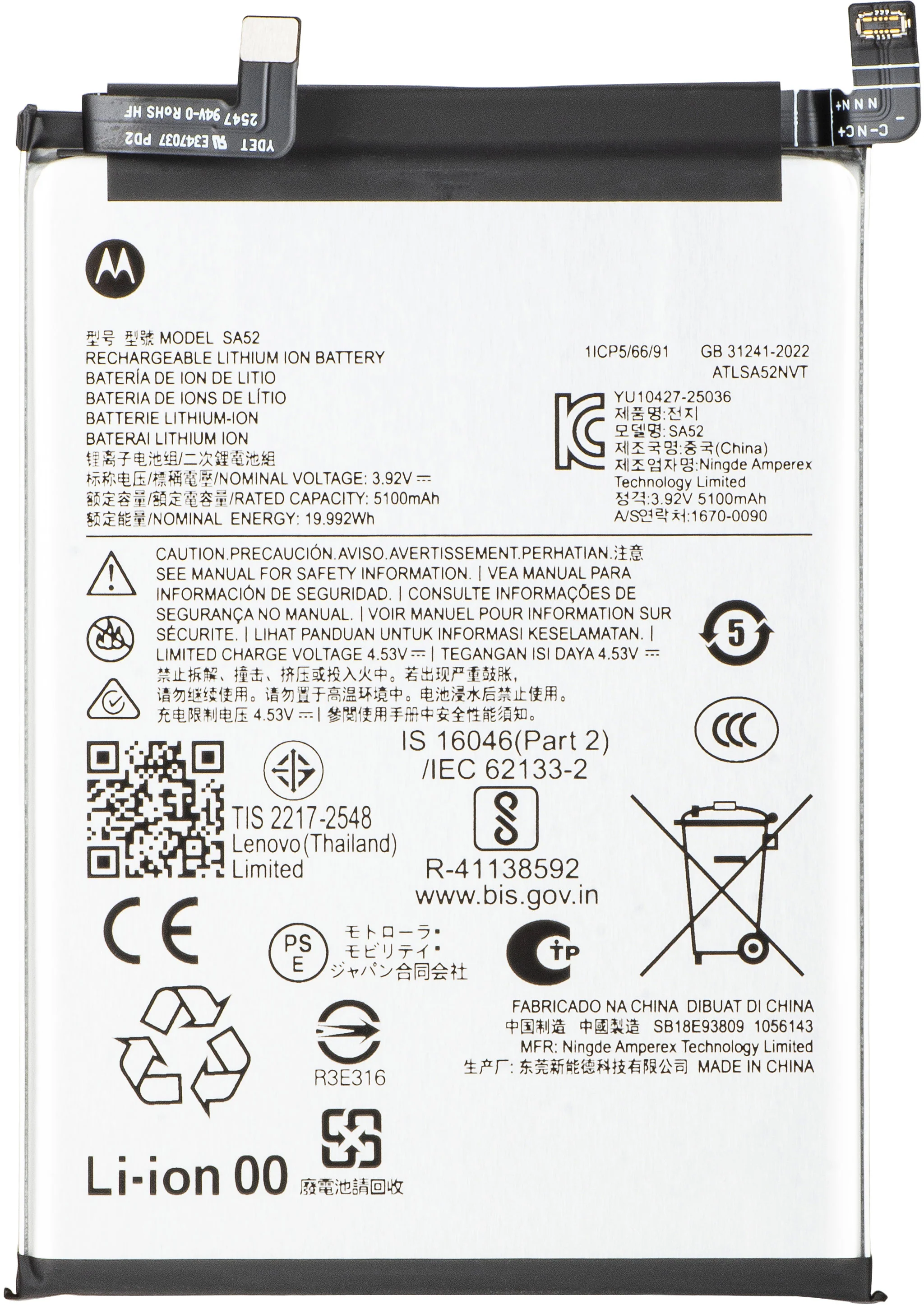 Motorola Edge 70 Fusion+ Battery, SA52, Service Pack SB18E93809