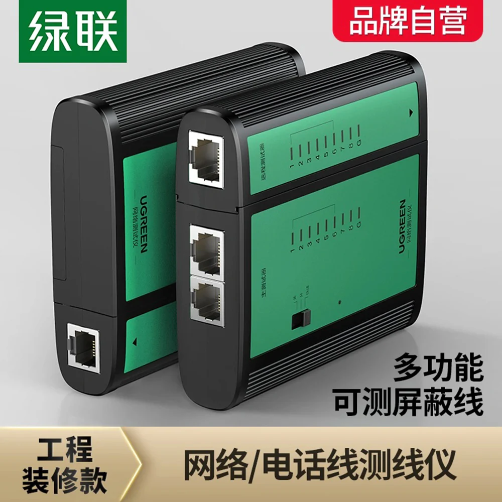 UTP UGREEN NW167 Network Cable Tester - Image 6